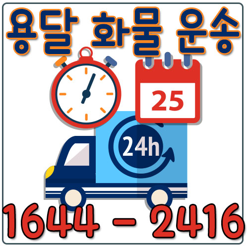 위례동라보