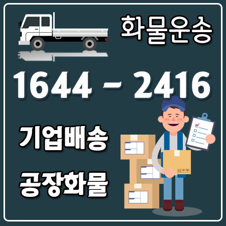 위례동라보용달