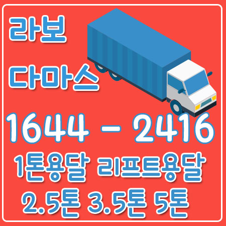 광암동라보