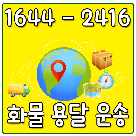 초이동라보화물