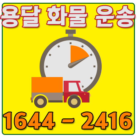 초일동라보화물