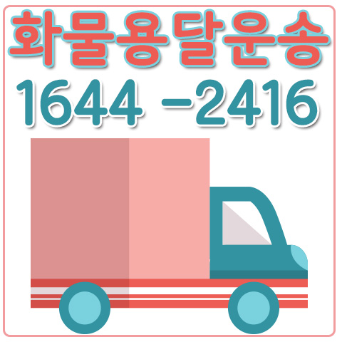 항동라보