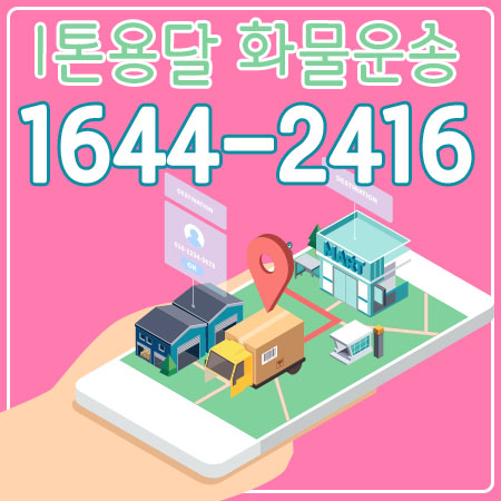 초이동다마스화물