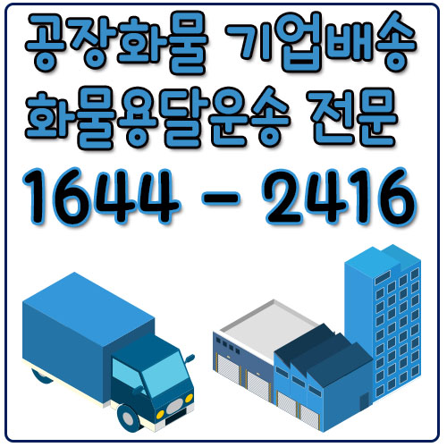 초일동원룸용달이사