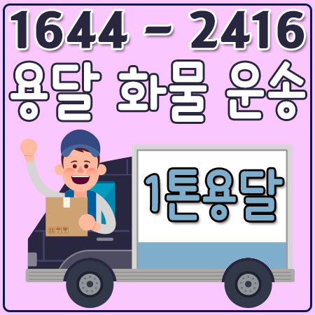 상사차옹다마스화물