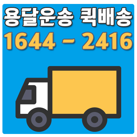 하사창동라보운송