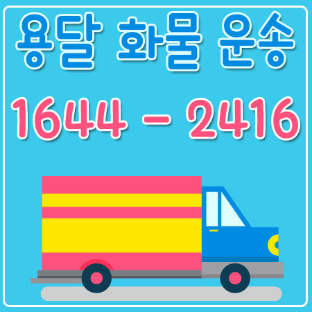 감북동퀵배송