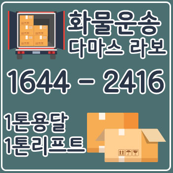 춘궁동라보운송