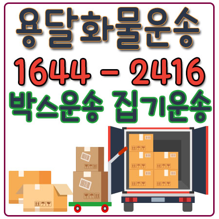 감이동라보용달