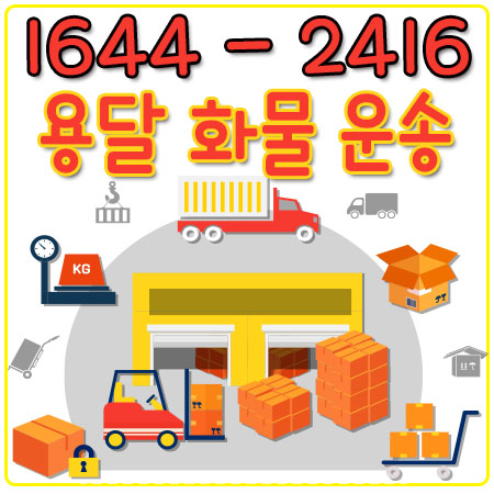 감북동라보화물