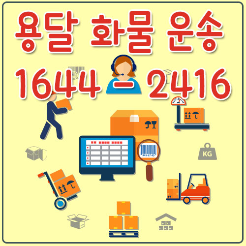 춘궁동라보용달