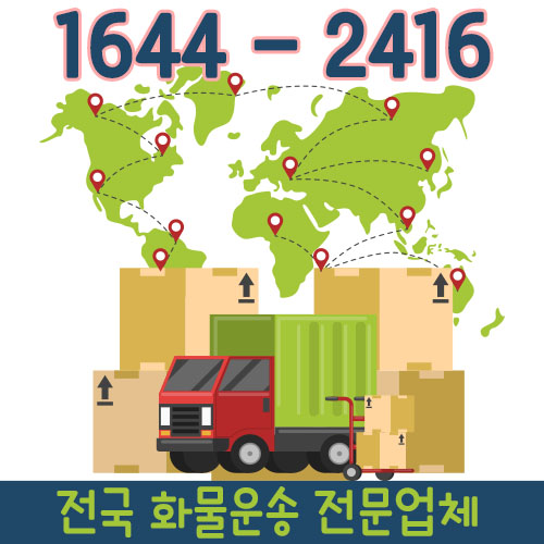 초이동화물