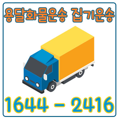 초이동카드화물