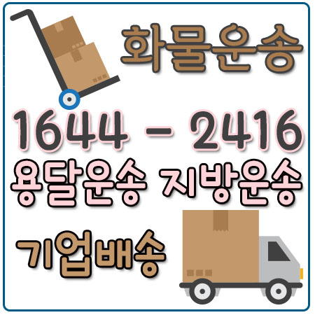 항동카드화물