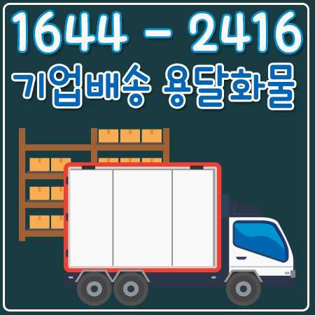 하사창동다마스용달