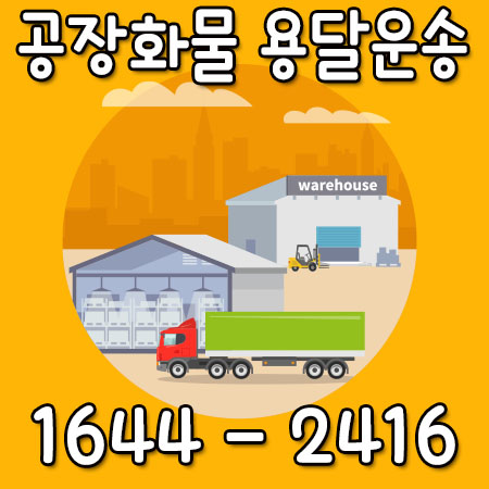 상사창동카드화물