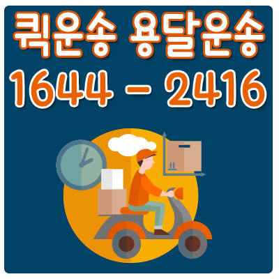 교산동다마스운송
