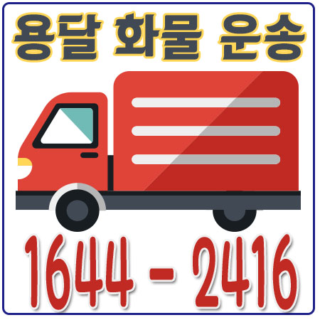 교산동라보