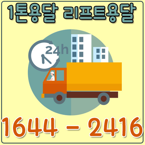 감일동다마스화물