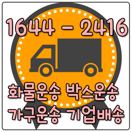 춘궁동카드화물
