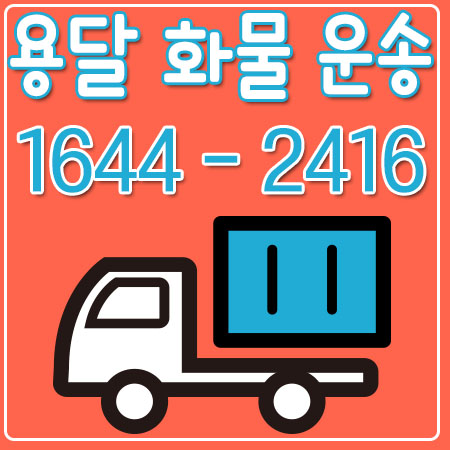 교산동화물