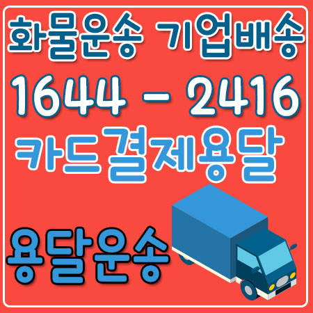 감북동화물