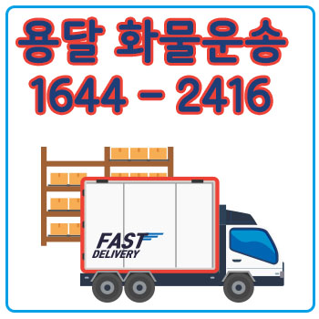 감북동화물운송