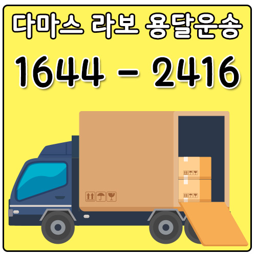 초이동카드용달