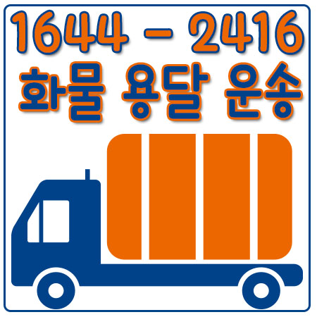 상사창동카드용달