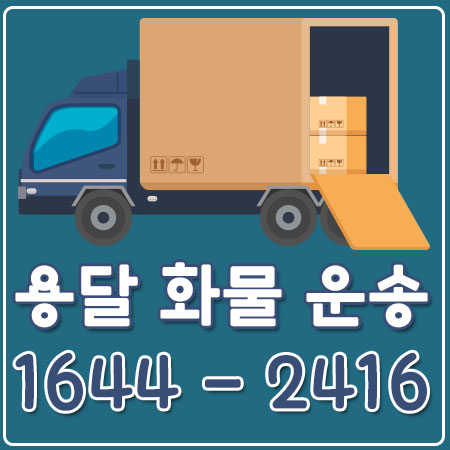 망월동다마스운송