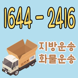 교산동용달