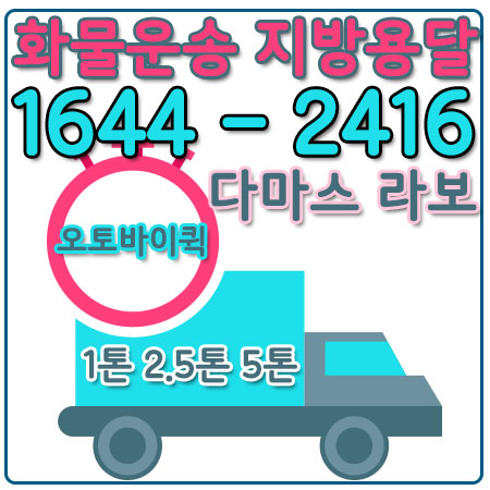 학암동용달
