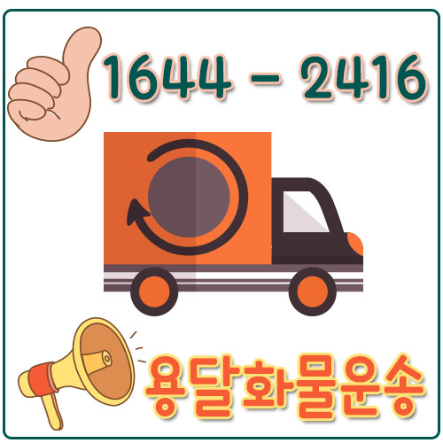 상사창동용달