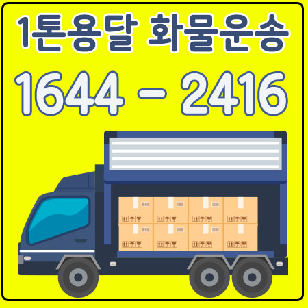 선동라보용달