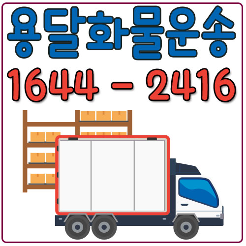 선동카드화물