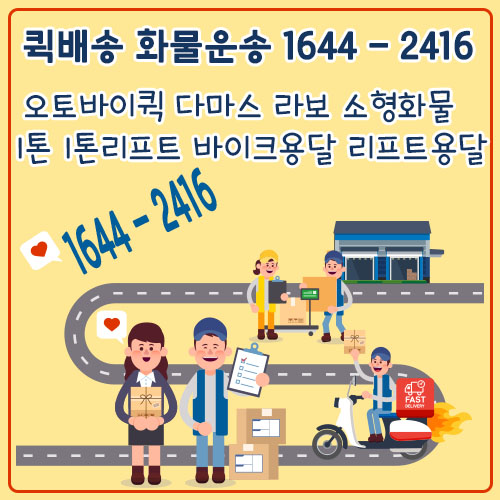 미사동퀵용달