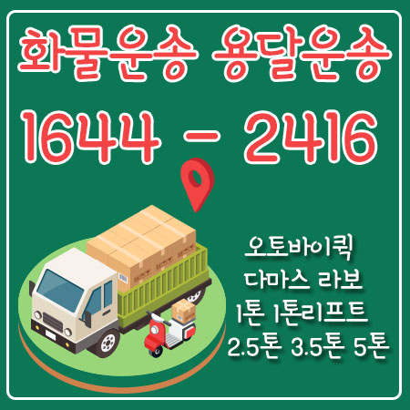 선동카드용달