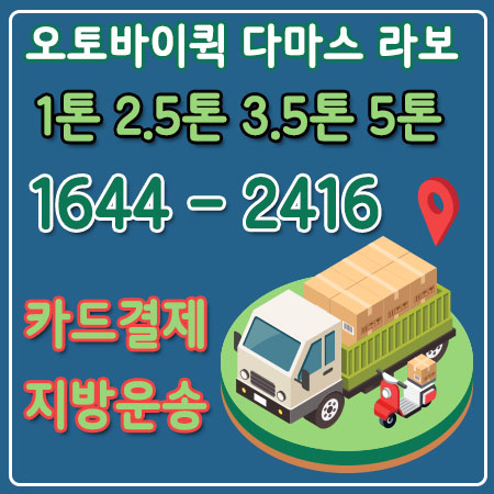 항동용달화물