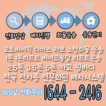 미사동다마스용달