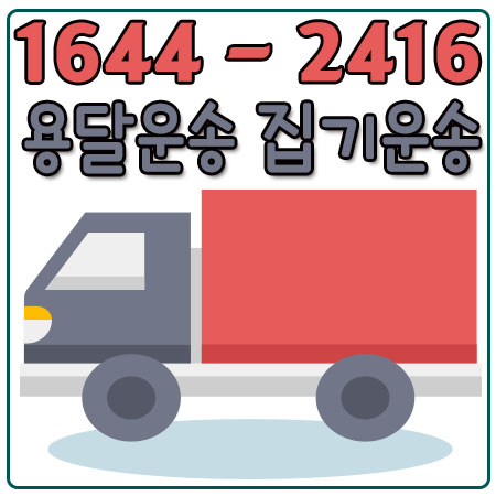 덕풍동다마스화물