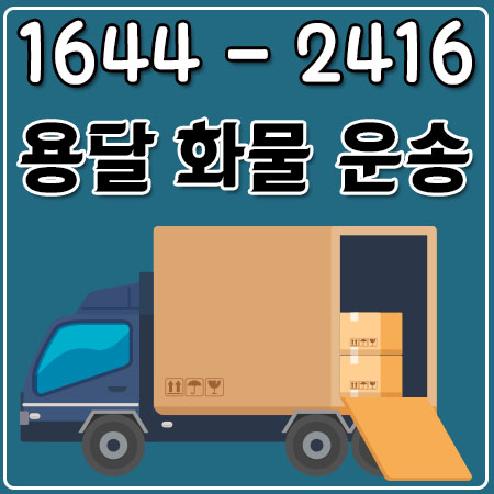 덕풍동화물