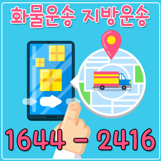 당정동퀵배송