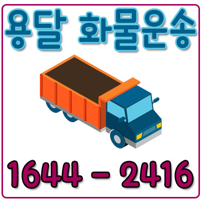 신장동퀵배송