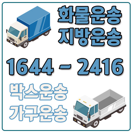 신장동퀵