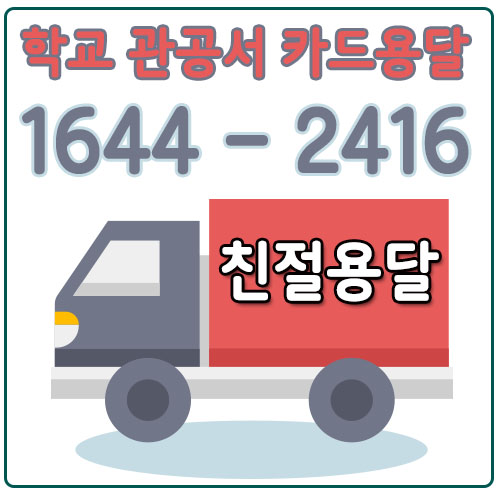 신장동라보화물