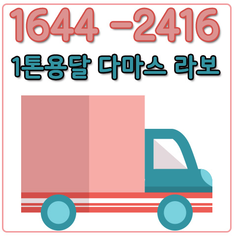 신장동카드화물