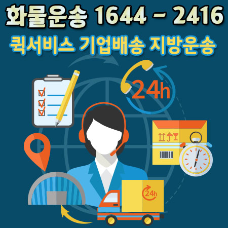 상산곡동퀵배송