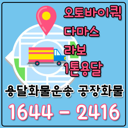 상산곡동다마스