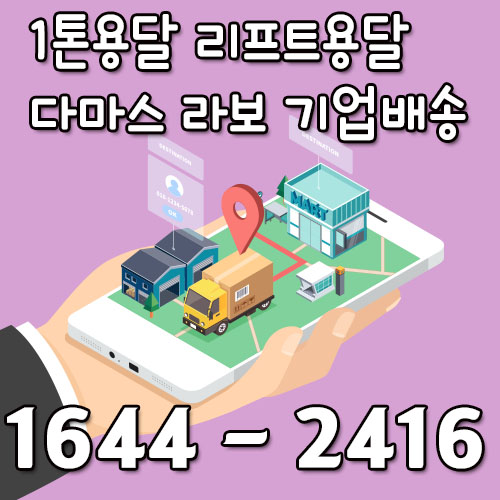 상산곡동카드화물