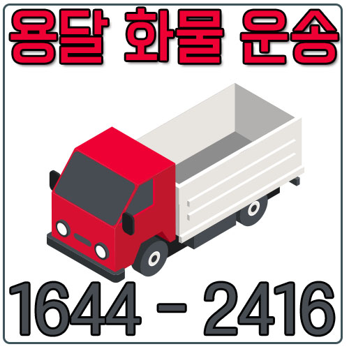 창우동퀵배송